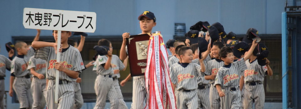 連盟 お知らせ 金沢市学童野球連盟