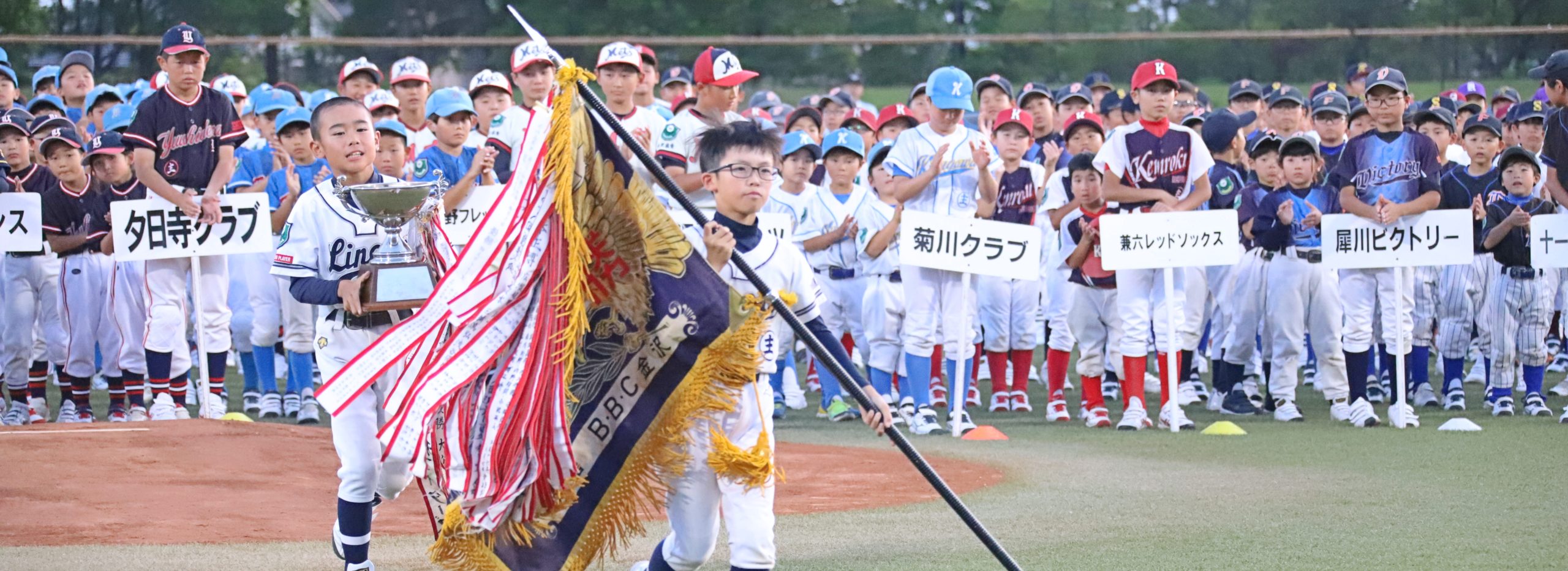 金沢市学童野球連盟