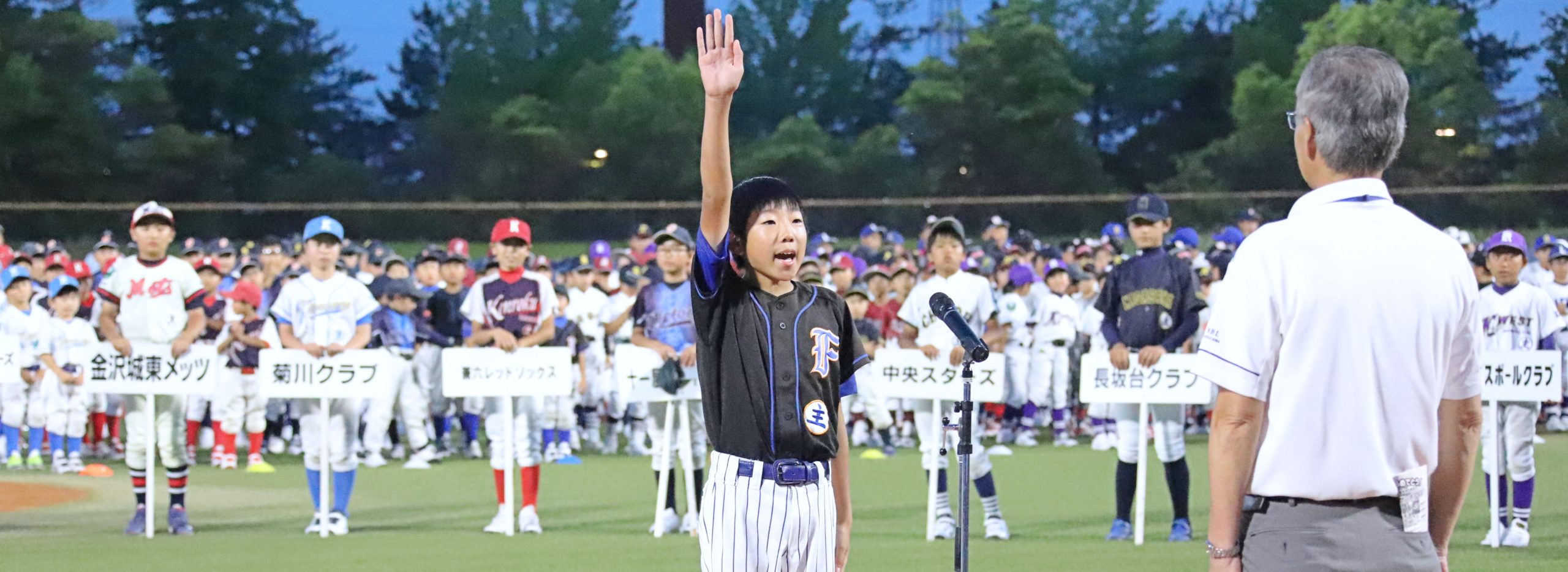 金沢市学童野球連盟